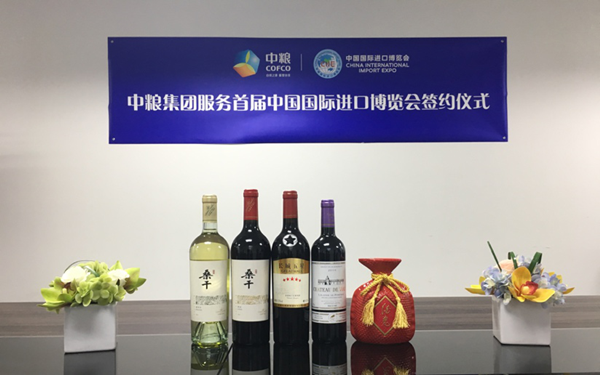 COFCO wine and liquor products are displayed at the ceremony.png