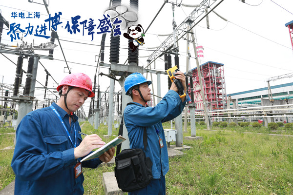 Staff work hard for energy supply for the CIIE.jpg