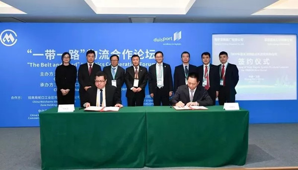 Signing ceremony of China Merchants Group.jpg