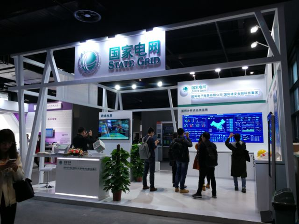 State Grid’s booth at the Light of Internet Exposition1_副本.png