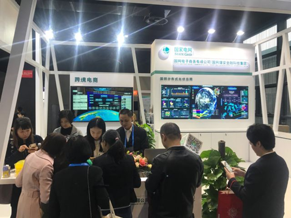 State Grid’s booth at the Light of Internet Exposition_副本.png