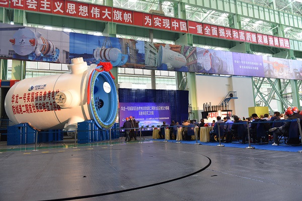 Manufacturing of the first reactor pressure vessel (RPV) at the Phase II of Fangchenggang Nuclear.jpg