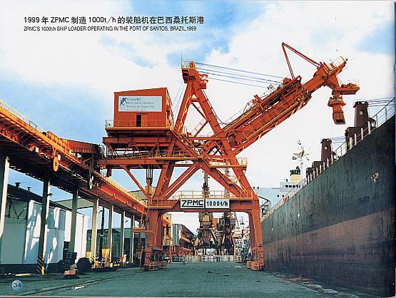 1999中国装船机第一次走向世界.jpg