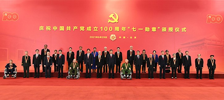 Xi Awards Highest Party Honor to Role Models ahead of CPC Centenary