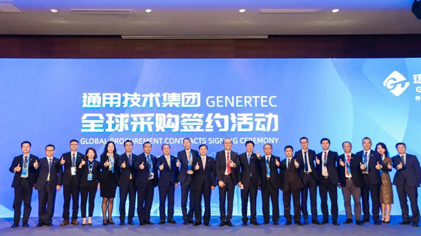 Genertec Signs Contracts Valued at Over $1 Billion at 4th CIIE