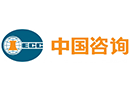 China International Engineering Consulting Corporation